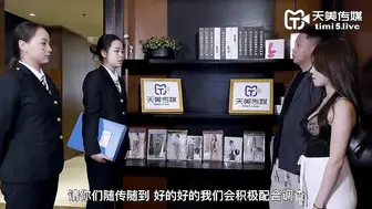 【天美传媒】夏宝【淘宝美艳主播查税事件】美艳主播被查税失身又失金，高清720P原版首发【TM0169】