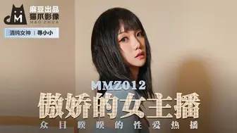 傲娇的女主播-寻小小(众目睽睽之下的性爱）