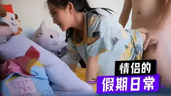 情侣的假期日常