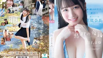 CAWD-985 [中文字幕]鳥取県出身 鸟取的奇迹 白石麻由AV出道 最平易近人、最白皙、最色气的学生会长 最平易近人