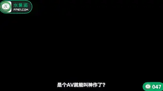 π047 带你走进当年神企划-梦幻的痴女三姐妹！