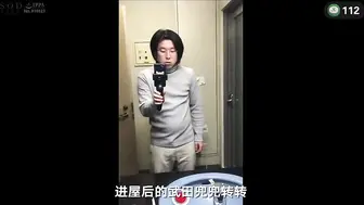 π112 【是AV还是艺术？年度神作预定？】深度解读STARS_248丨小仓由菜的_强奸失约女大学生，并将她的人生彻底毁灭！