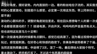 我的妹妹苏奈美之铁杆粉送的炮机奈美亲测喷水3次全程高潮