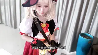 害羞新人COS首秀