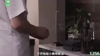 π1256 蜜月旅行遇奸徒，新婚人妻好性福