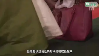 π316 被熊孩子玩到高潮的新娘