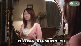 π372 憨厚老公加班加点，美艳老婆被操被舔