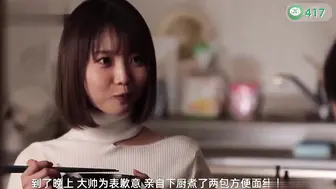 π417 最适合情侣一起观看的AV，单身派友请保存！
