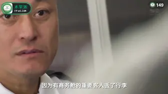 π149 被打野不断gank的巨乳空姐-明日花绮罗