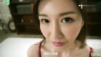 π1096 因摄影沦落为性奴的人妻
