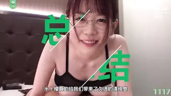 π1117 言听计从的巨乳眼镜娘陪你过周末