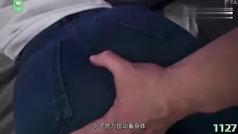 π1127 翘臀美乳的家政妇