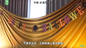 π478 被痴女三姐妹玩弄的365天