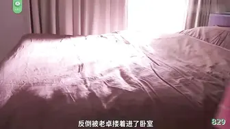 π829 为救老公，人妻被冲