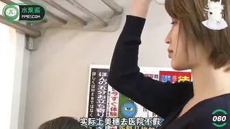 π060 电车痴汉？不，这是电车美妇