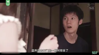 π507 被“童贞”姐姐Miru破处