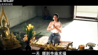 晚娘：恋欲 上部 泰国三级