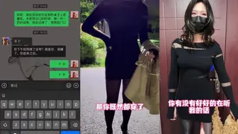 老婆再次要求女装下楼接她，还被检查了有没有好好带着她送的小玩具