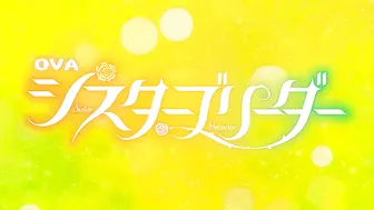 姐妹調教飼育者 4