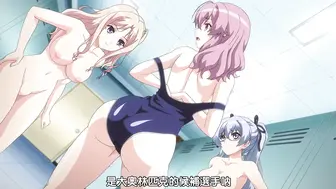 學園中暫停時間 2