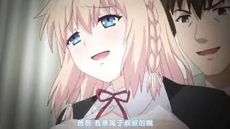 我侵犯姪女的理由 4