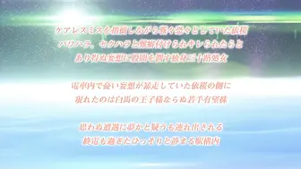 nur_edel社畜シンデレラ_～陰・リアル～