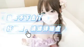 网红萝莉嫩妹【嫩小兔】「NTR」淫荡人妻_绿帽经历完全自述_想不想操被别人精液填满的小穴_#新片速递