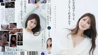 DLDSS-552 [无码中文字幕]跟像我这样的大婶 也愿意无套做么 小沢菜穂